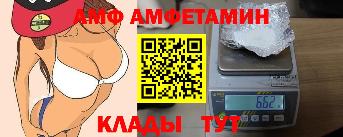 Красноярск  АМФЕТАМИН  АМФ  АМФЕТАМИН 97%  Вход с VPN 