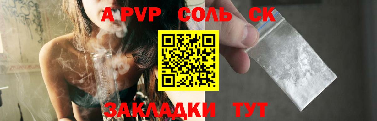 А ПВП СК КРИС  Alfa_PVP  Вход с VPN  Красноярск  APVP крисы CK 