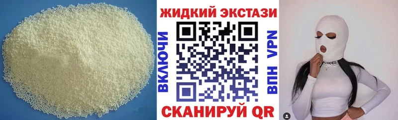 Бутират Butirat Красноярск