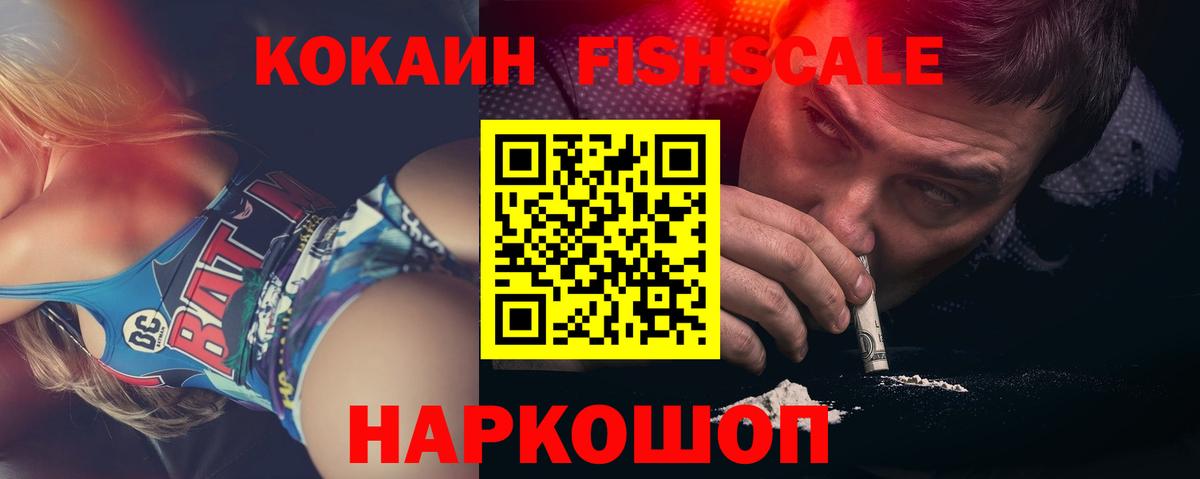 Красноярск  КОКАИН Колумбийский  Вход с VPN  КОКАИН Боливия 