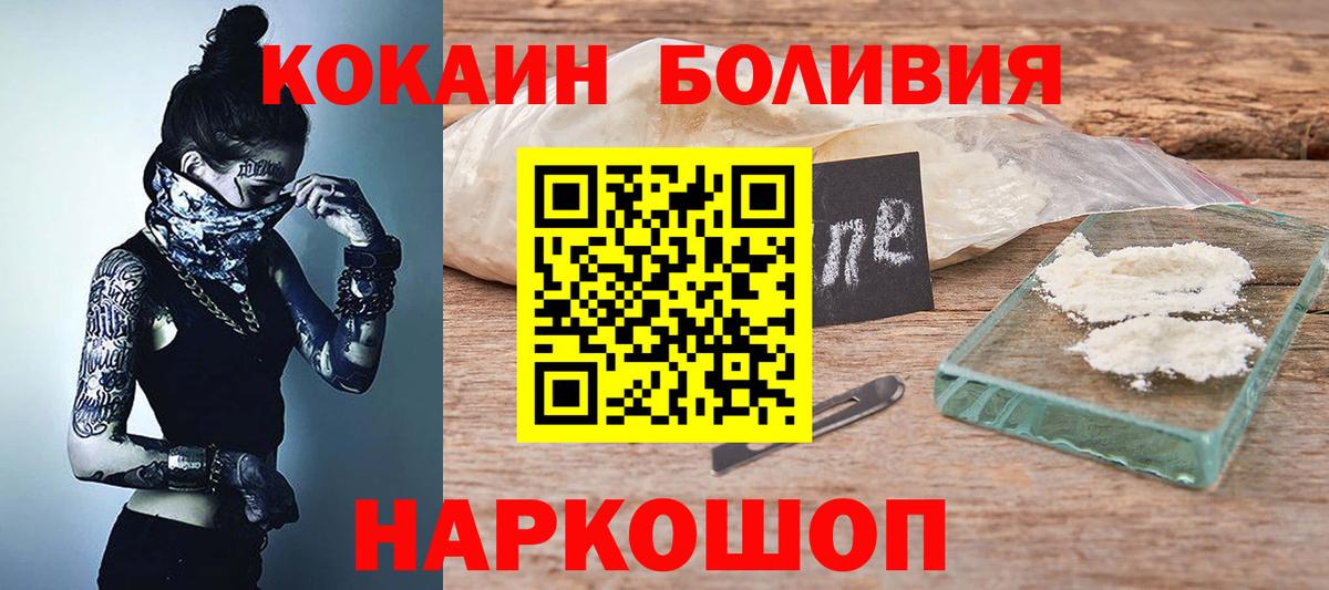COCAIN  COCAIN 97%  Красноярск  КОКАИН FishScale 