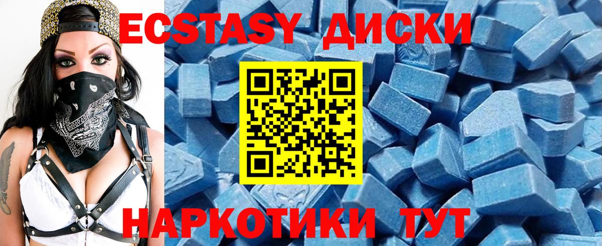 Красноярск  Ecstasy 280 MDMA  Ecstasy 280 MDMA  Вход с VPN 