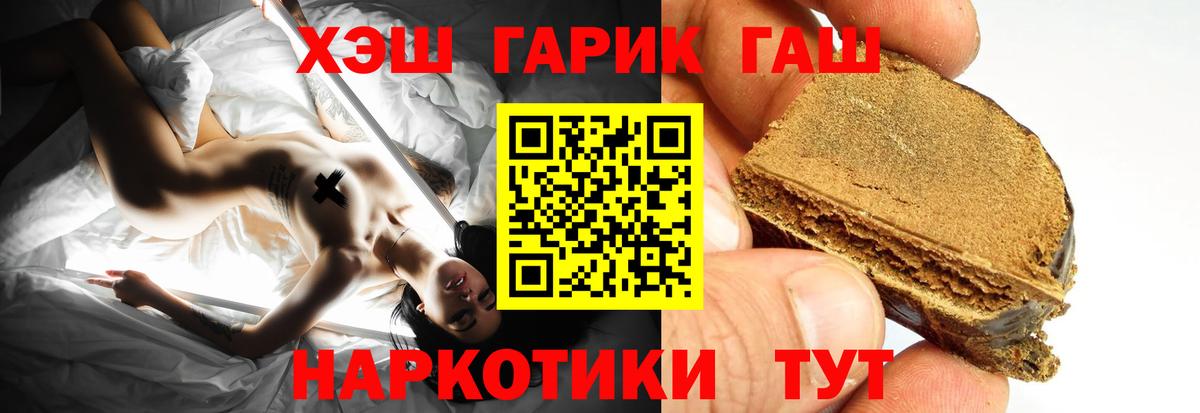 ГАШ VHQ Красноярск