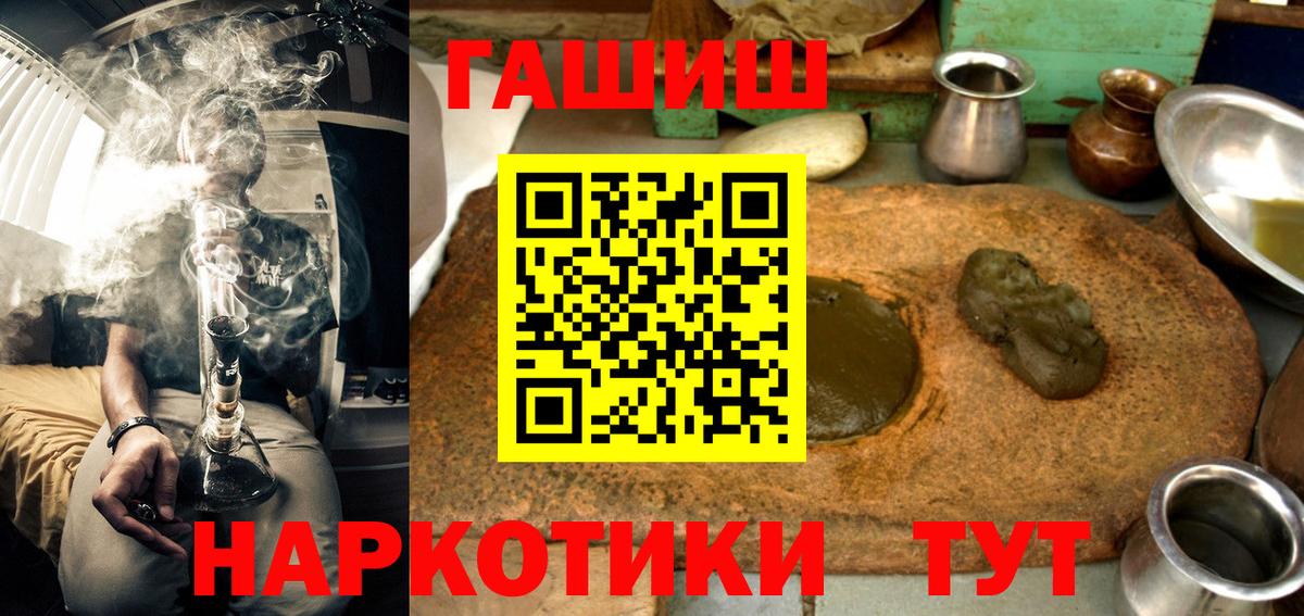 Гашиш VHQ  ГАШИШ  Гашиш Изолятор  как найти   Красноярск 