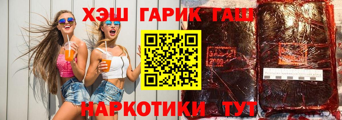 Гашиш гарик Красноярск