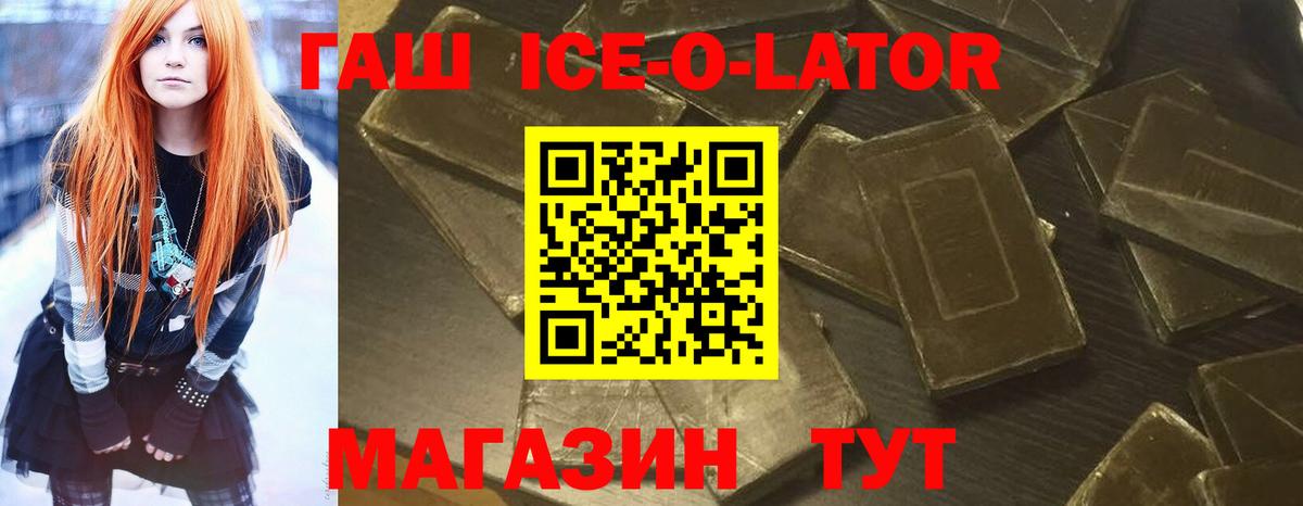 ГАШИШ Premium  ГАШИШ 40% ТГК  купить наркотик  ГАШИШ  Вход с VPN  Красноярск 