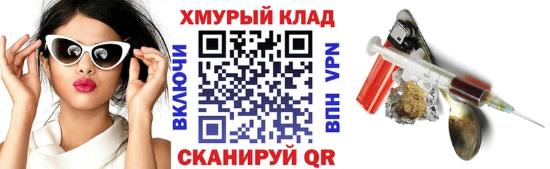 ГЕРОИН белый гидра ТОР Красноярск