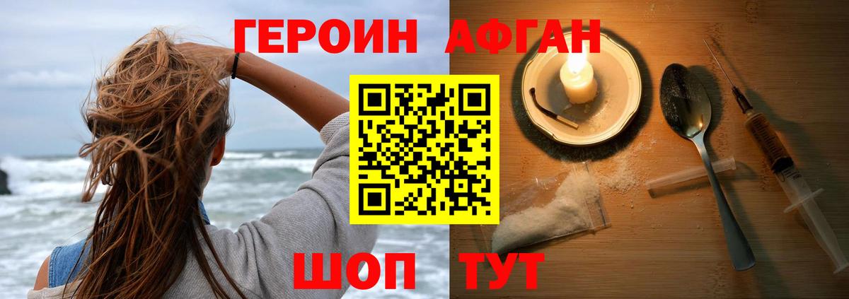 ГЕРОИН Heroin  Вход с VPN  ГЕРОИН  Красноярск 