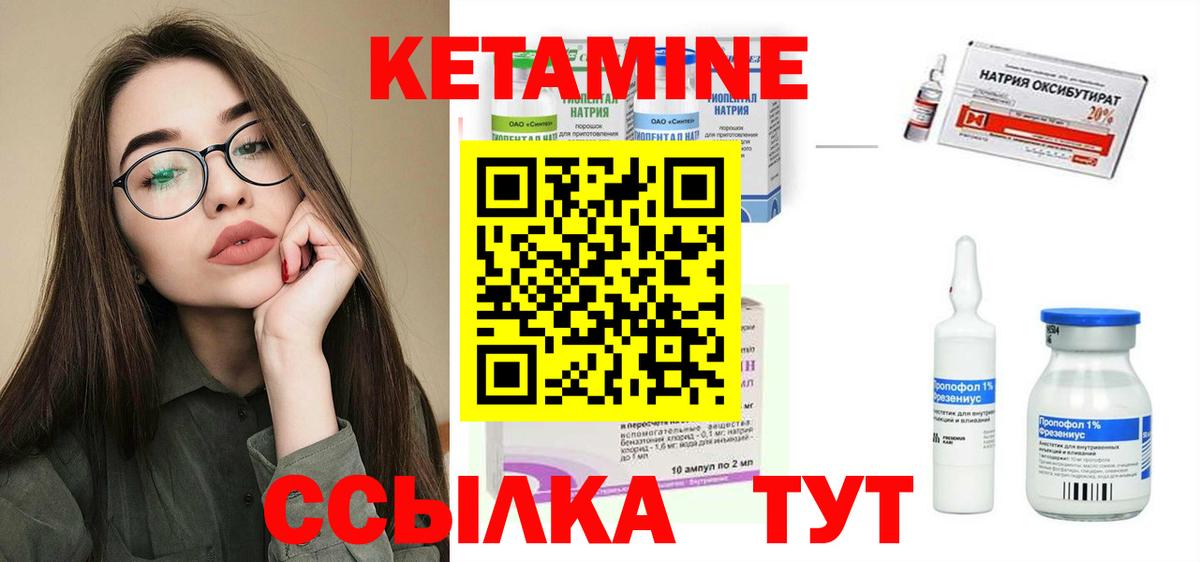 КЕТАМИН ketamine Красноярск