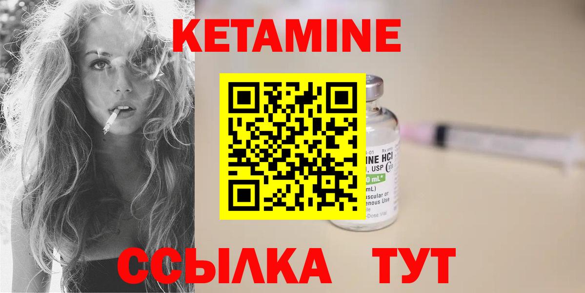 Красноярск  Кетамин ketamine  КЕТАМИН ketamine  Вход с VPN 