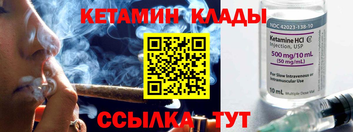 Кетамин ketamine  Красноярск  КЕТАМИН VHQ 