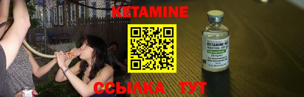 КЕТАМИН VHQ Красноярск