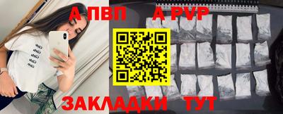 apvp Гагарин
