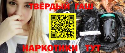 гашишное масло Балашиха