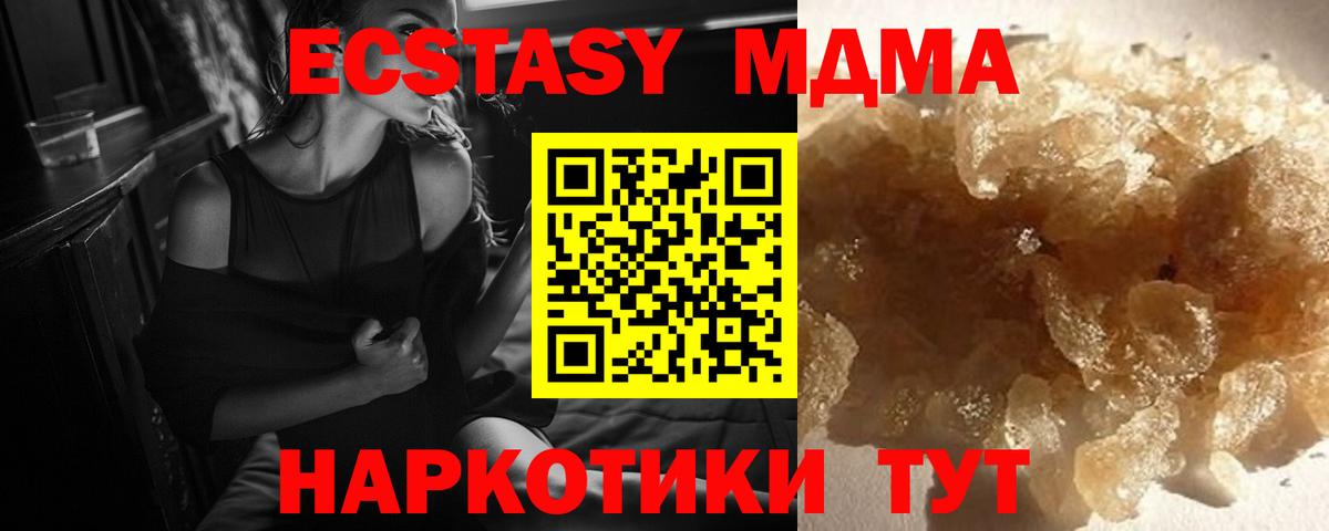 МДМА crystal  Вход с VPN  МДМА кристаллы  Красноярск 