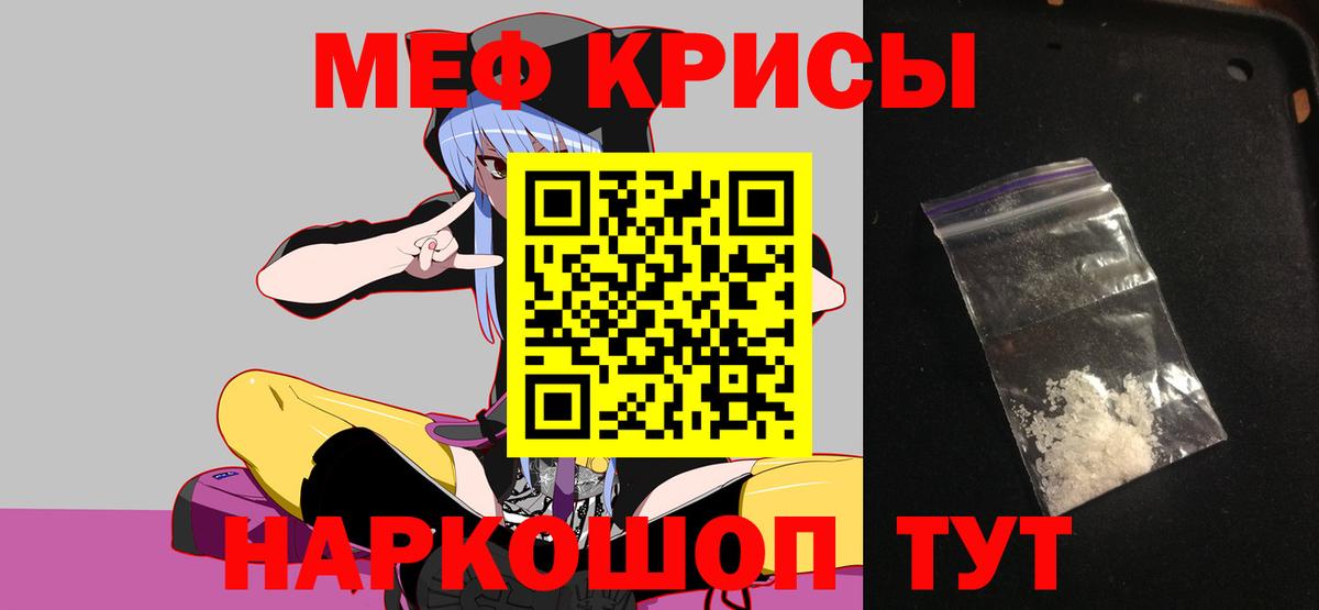 Меф кристаллы  МЕФ кристаллы  Красноярск 