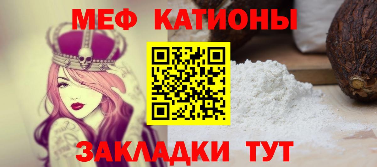 МЕФ кристаллы Красноярск