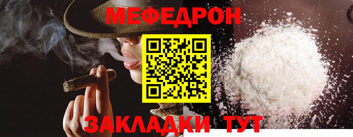 МЯУ-МЯУ VHQ  Вход с VPN  Меф  купить наркотик  МЕФ мука  Красноярск 