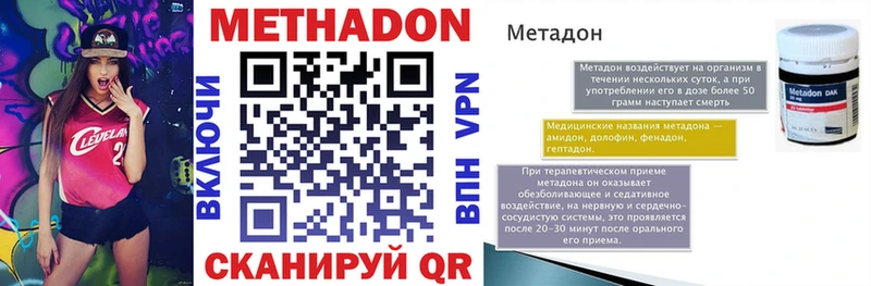 гидра зеркало  сколько стоит  Красноярск  МЕТАДОН methadone 