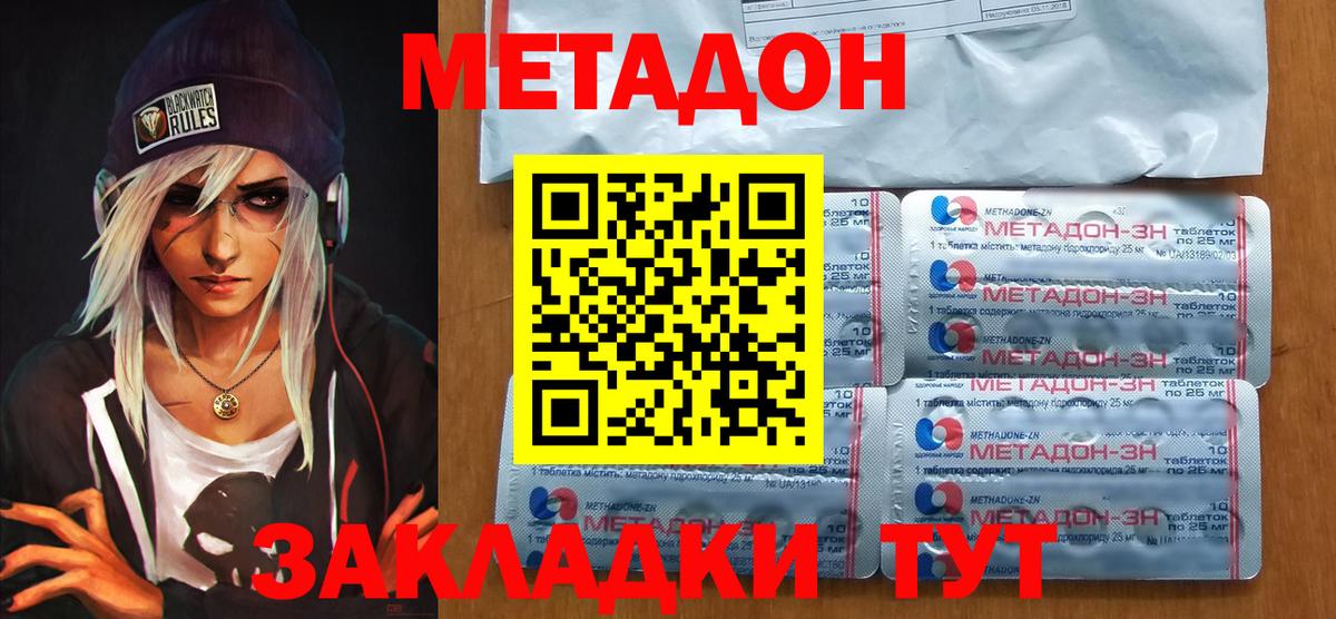 Метадон белоснежный  Вход с VPN  МЕТАДОН мёд  Красноярск 