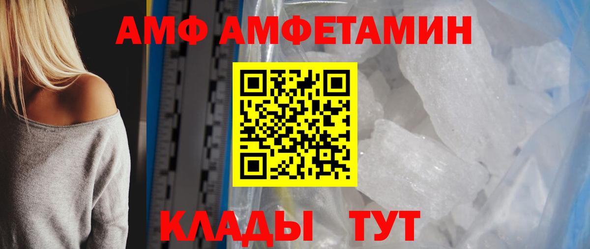 МЕТАМФЕТАМИН Methamphetamine Красноярск