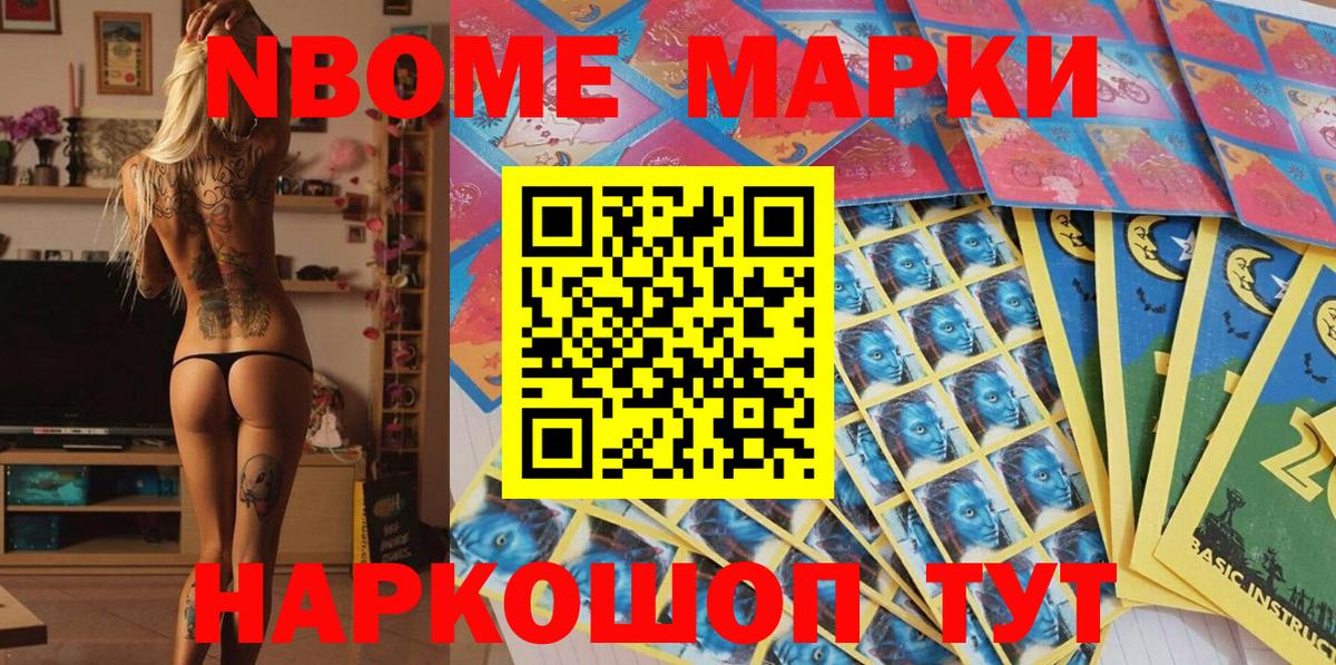 Марки N-bome 1500мкг  Вход с VPN  Красноярск 