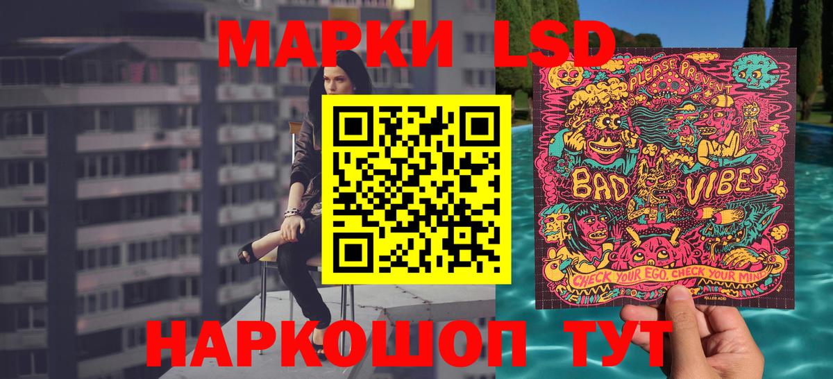 Наркотические марки 1,8мг Красноярск