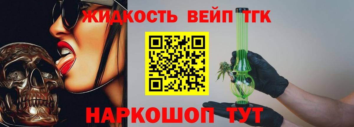 Дистиллят ТГК THC oil  Красноярск  Дистиллят ТГК вейп с тгк 