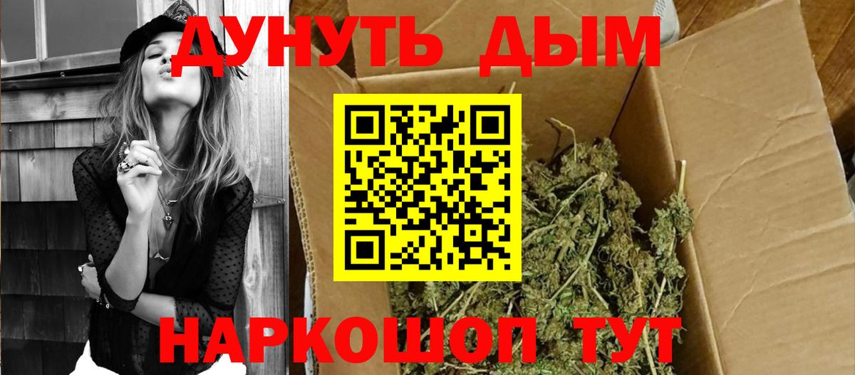 Каннабис AK-47  Красноярск  Бошки Шишки White Widow 
